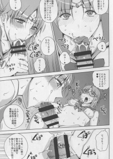 (C88) [Uruujima (Uruujima Call)] 20-nengo no, Sailor Senshi o Kakyuu Youma no Ore ga Netoru 3 (Bishoujo Senshi Sailor Moon) - page 9
