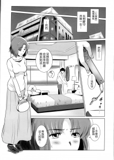 (C86) [MASHIRA-DOU (Mashiraga Aki)] Story of the 'N' Situation - Situation#1 Kyouhaku [Chinese] [月之废墟汉化] - page 7