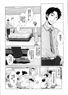 (C86) [MASHIRA-DOU (Mashiraga Aki)] Story of the 'N' Situation - Situation#1 Kyouhaku [Chinese] [月之废墟汉化] - page 8