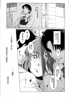 (C86) [MASHIRA-DOU (Mashiraga Aki)] Story of the 'N' Situation - Situation#1 Kyouhaku [Chinese] [月之废墟汉化] - page 39