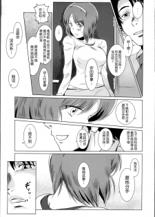 (C86) [MASHIRA-DOU (Mashiraga Aki)] Story of the 'N' Situation - Situation#1 Kyouhaku [Chinese] [月之废墟汉化] - page 15