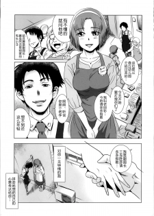 (C86) [MASHIRA-DOU (Mashiraga Aki)] Story of the 'N' Situation - Situation#1 Kyouhaku [Chinese] [月之废墟汉化] - page 9