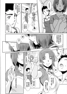 (C86) [MASHIRA-DOU (Mashiraga Aki)] Story of the 'N' Situation - Situation#1 Kyouhaku [Chinese] [月之废墟汉化] - page 32