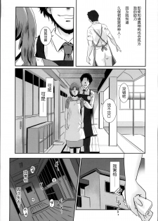 (C86) [MASHIRA-DOU (Mashiraga Aki)] Story of the 'N' Situation - Situation#1 Kyouhaku [Chinese] [月之废墟汉化] - page 33