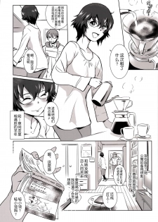 (C88) [MASHIRA-DOU (Mashiraga Aki)] Story of the 'N' Situation - Situation#3 Mukasino Otoko [Chinese] [月之废墟汉化] - page 6