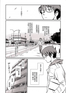 (C88) [MASHIRA-DOU (Mashiraga Aki)] Story of the 'N' Situation - Situation#3 Mukasino Otoko [Chinese] [月之废墟汉化] - page 5