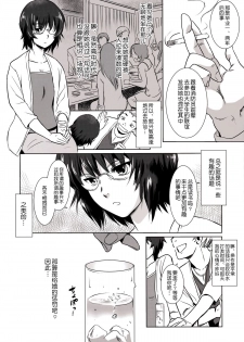 (C88) [MASHIRA-DOU (Mashiraga Aki)] Story of the 'N' Situation - Situation#3 Mukasino Otoko [Chinese] [月之废墟汉化] - page 20