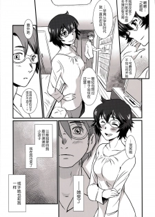 (C88) [MASHIRA-DOU (Mashiraga Aki)] Story of the 'N' Situation - Situation#3 Mukasino Otoko [Chinese] [月之废墟汉化] - page 13