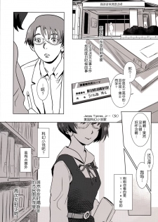 (C88) [MASHIRA-DOU (Mashiraga Aki)] Story of the 'N' Situation - Situation#3 Mukasino Otoko [Chinese] [月之废墟汉化] - page 3