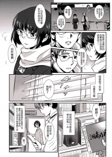 (C88) [MASHIRA-DOU (Mashiraga Aki)] Story of the 'N' Situation - Situation#3 Mukasino Otoko [Chinese] [月之废墟汉化] - page 12