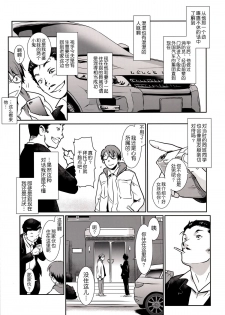 (C88) [MASHIRA-DOU (Mashiraga Aki)] Story of the 'N' Situation - Situation#3 Mukasino Otoko [Chinese] [月之废墟汉化] - page 17