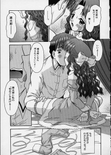 [Tomohara Michiya] Bishoujo - page 16