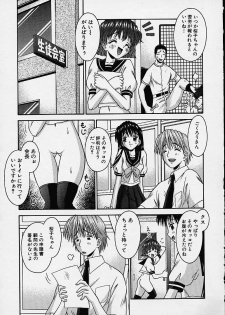 [Tomohara Michiya] Bishoujo - page 28