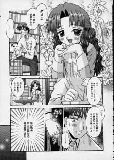 [Tomohara Michiya] Bishoujo - page 10