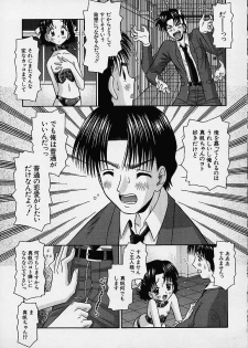[Tomohara Michiya] Bishoujo - page 50