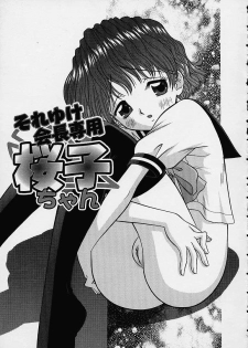 [Tomohara Michiya] Bishoujo - page 22