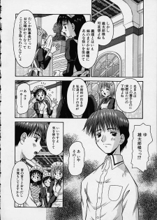 [Tomohara Michiya] Bishoujo - page 7