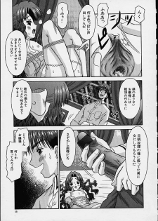 [Tomohara Michiya] Bishoujo - page 14