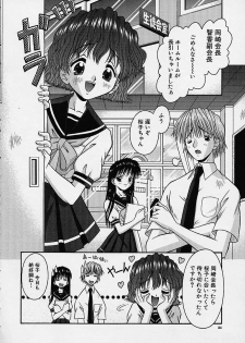 [Tomohara Michiya] Bishoujo - page 23