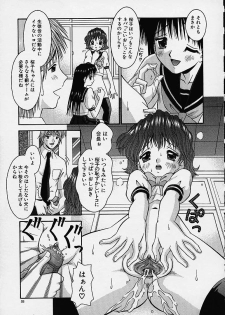[Tomohara Michiya] Bishoujo - page 32