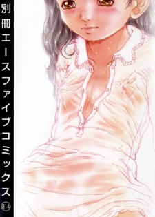 [Yamato Akira] Shoujo Gensou - page 4
