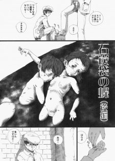 [Yamato Akira] Shoujo Gensou - page 41
