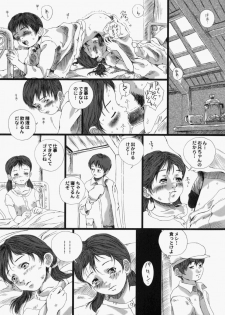 [Yamato Akira] Shoujo Gensou - page 40