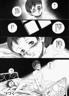 [Yamato Akira] Shoujo Gensou - page 39