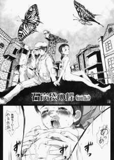 [Yamato Akira] Shoujo Gensou - page 25