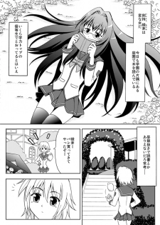 [Cyber Manga Doujou (Suzuki Metal)] オリジナル創作漫画 - page 2