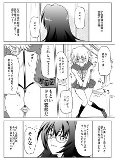 [Cyber Manga Doujou (Suzuki Metal)] オリジナル創作漫画 - page 7