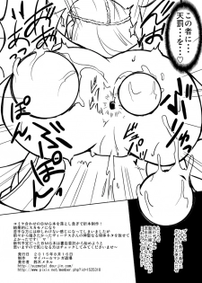 [Cyber Manga Doujou (Suzuki Metal)] コミケ88折本 - page 4