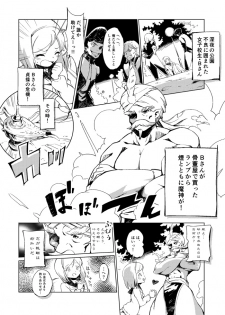 [Chi Jiazhu] ランプをこすってもいないのに現れる魔神は偽者なのでご注意ください - page 1