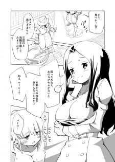 [Chi Jiazhu] 裏切り者とグリセリン - page 3