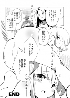 [Chi Jiazhu] 裏切り者とグリセリン - page 12