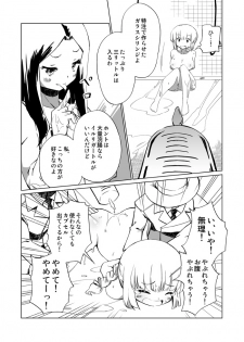 [Chi Jiazhu] 裏切り者とグリセリン - page 7