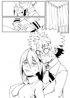 [GAT;e] 梅雨發情 (My Hero Academia) - page 2