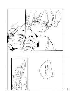 [Makoto Naruse] やさしくおねがいします♡ - page 12