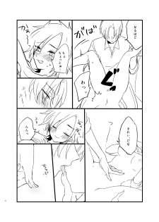 [Makoto Naruse] やさしくおねがいします♡ - page 7