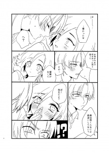 [Makoto Naruse] やさしくおねがいします♡ - page 9