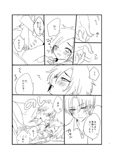 [Makoto Naruse] やさしくおねがいします♡ - page 8