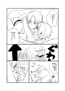 [Makoto Naruse] やさしくおねがいします♡ - page 11