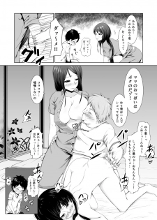 [Kemuri Haku] Debushota ga Ofuro de Harem Joutai - page 9