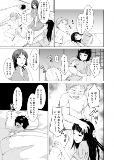 [Kemuri Haku] Debushota ga Ofuro de Harem Joutai - page 7
