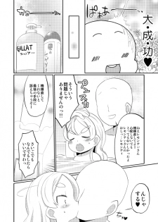 [Nininini (DANGAN)] レモンテぃさんとおふろえっち - page 4