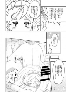 [Nininini (DANGAN)] レモンテぃさんとおふろえっち - page 2