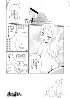 [Nininini (DANGAN)] レモンテぃさんとおふろえっち - page 8