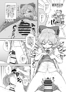 [110-GROOVE (Itou Yuuji)] 『東方子宮脱合同誌』 (Touhou Project) - page 1