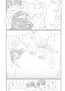 [we53] してください。 (Vocaloid) - page 6