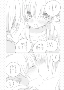 [we53] てゆて (Vocaloid) - page 5